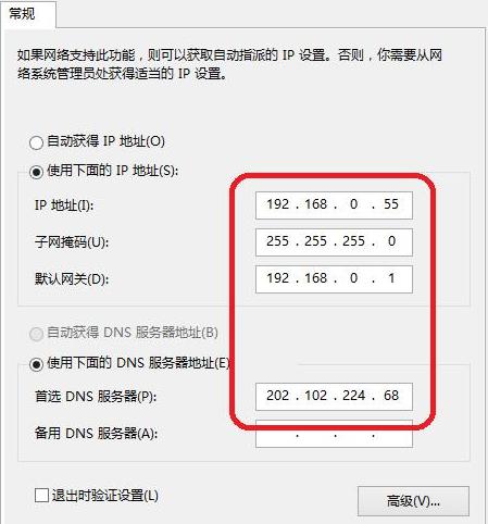 ipv4根服务器什么时候设置的