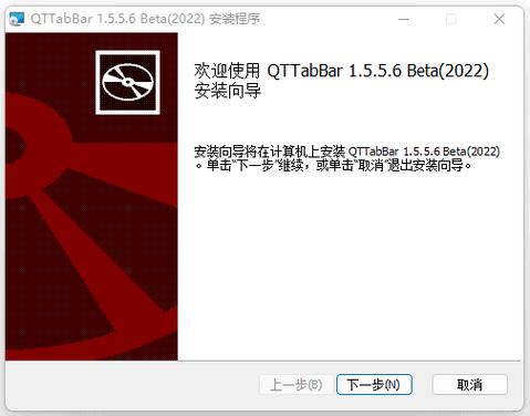 QTTabBar中文优化魔改版 免费版v1.5.5