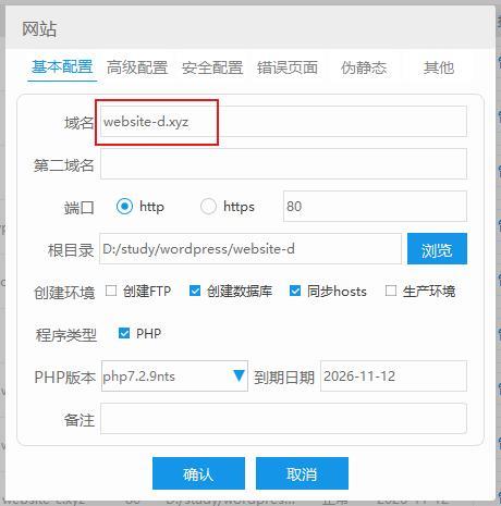 重新定位 WordPress：从多站点网络传输网站