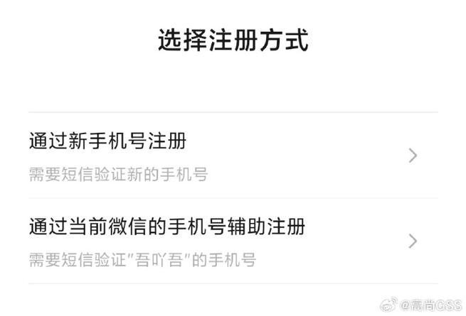 微信小号是什么意思啊