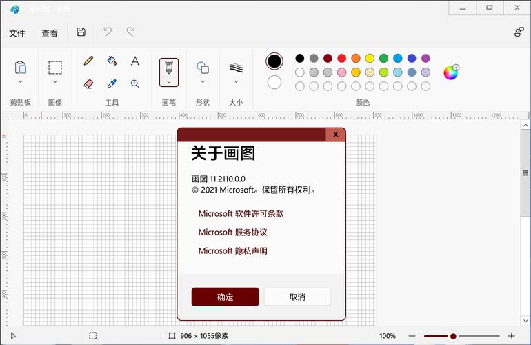 Win11画图工具在哪里？