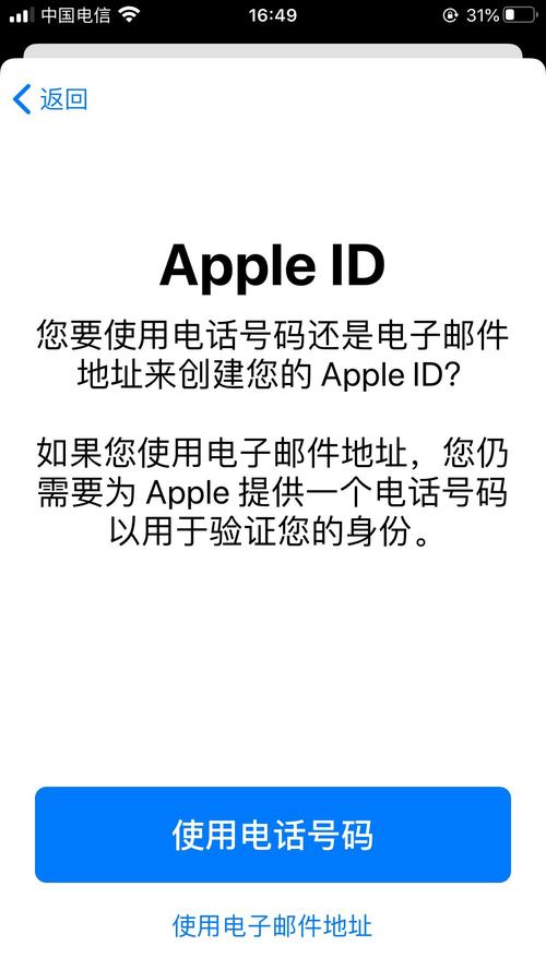 服务器登陆用什么apple id