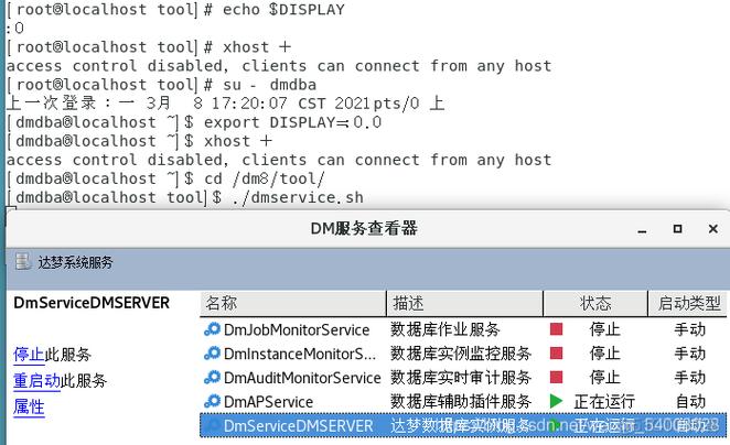 命令启动mysql_启动命令