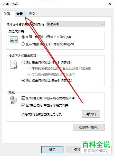 win10下载文件夹打开缓慢无响应怎么办?win10下载文件夹打开缓慢无响应解决方法