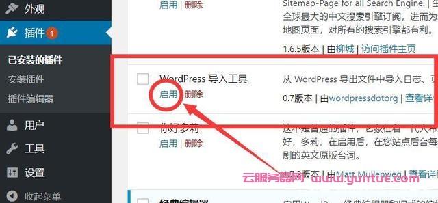 如何为WordPress插件添加备份还原功能