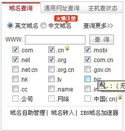 name名字域名注册_注册域名