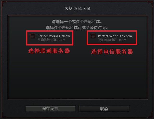 怎么看dota2进的什么服务器