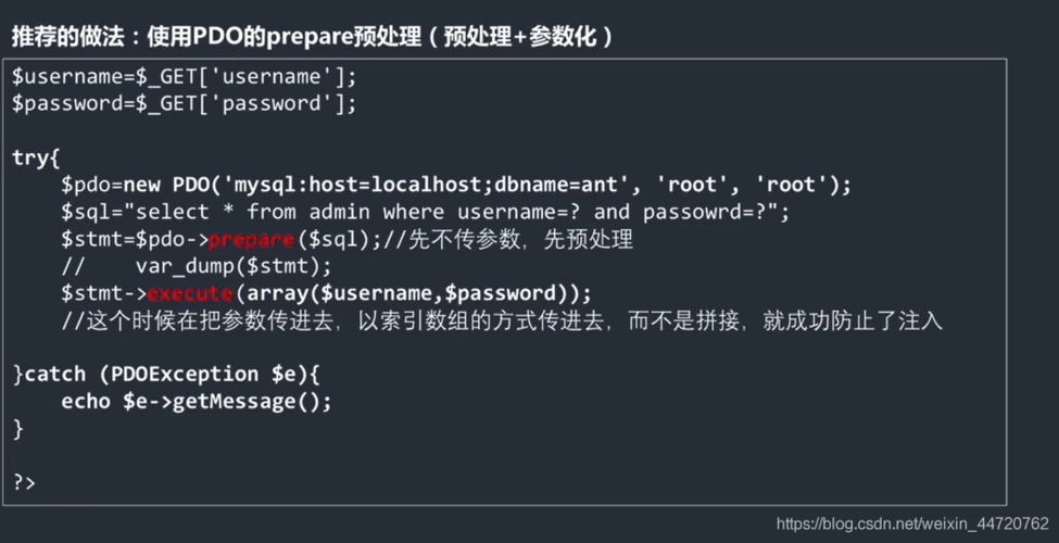 SQL注入防范措施有哪些？（SQL注入防范）