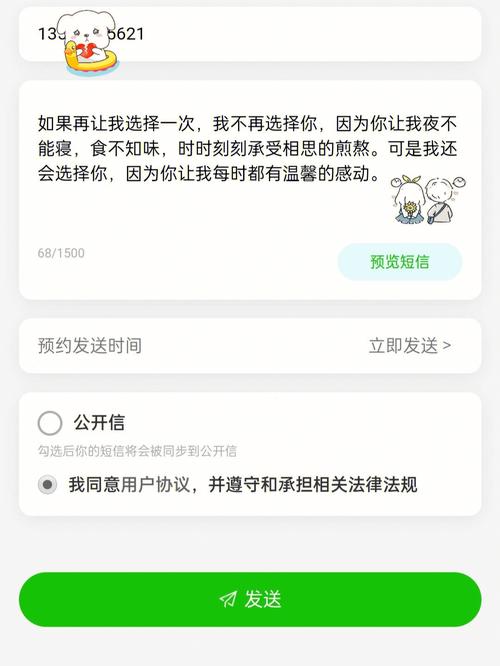 匿名短信平台_匿名块