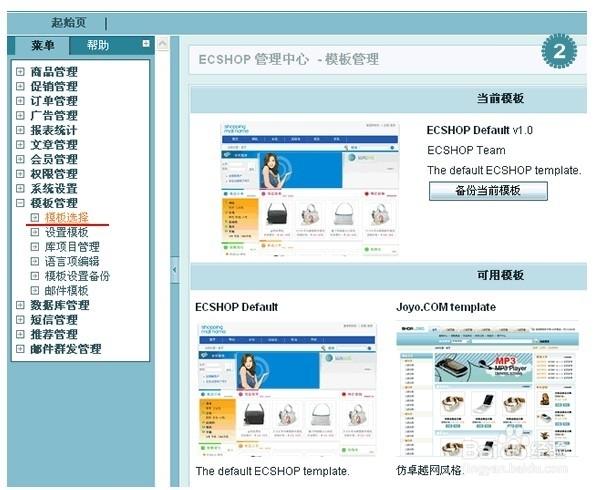 ecshop商品相册图片文件夹按年月日生成的方法