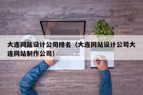 大连开发区做网站_怎样做网页定向？