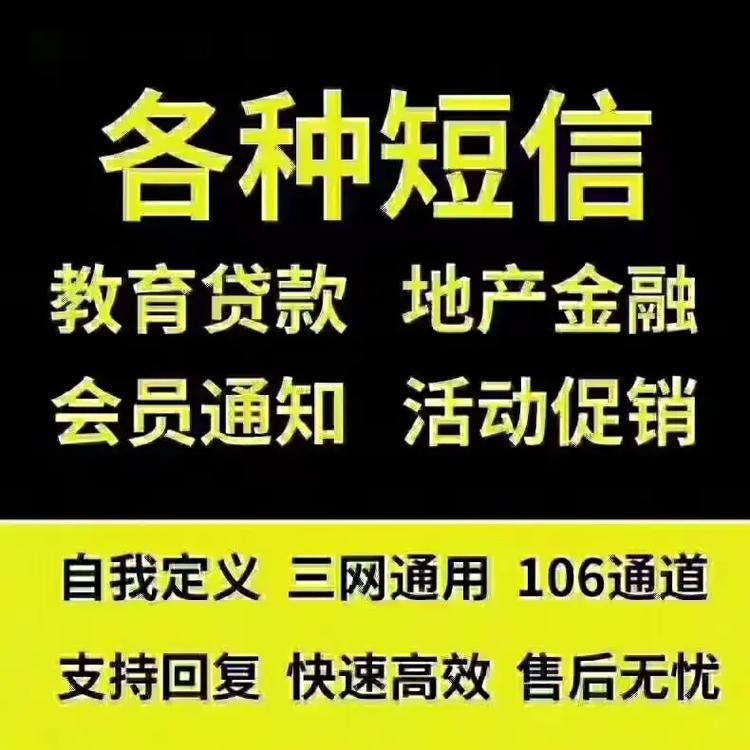 短信106通道如何申请_如何获取发送短信所需的通道号？