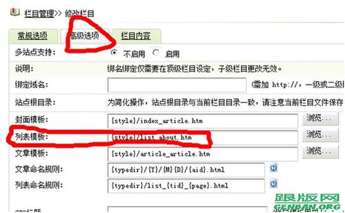 dedecms教程：制作”关于我们”页面模板的教程