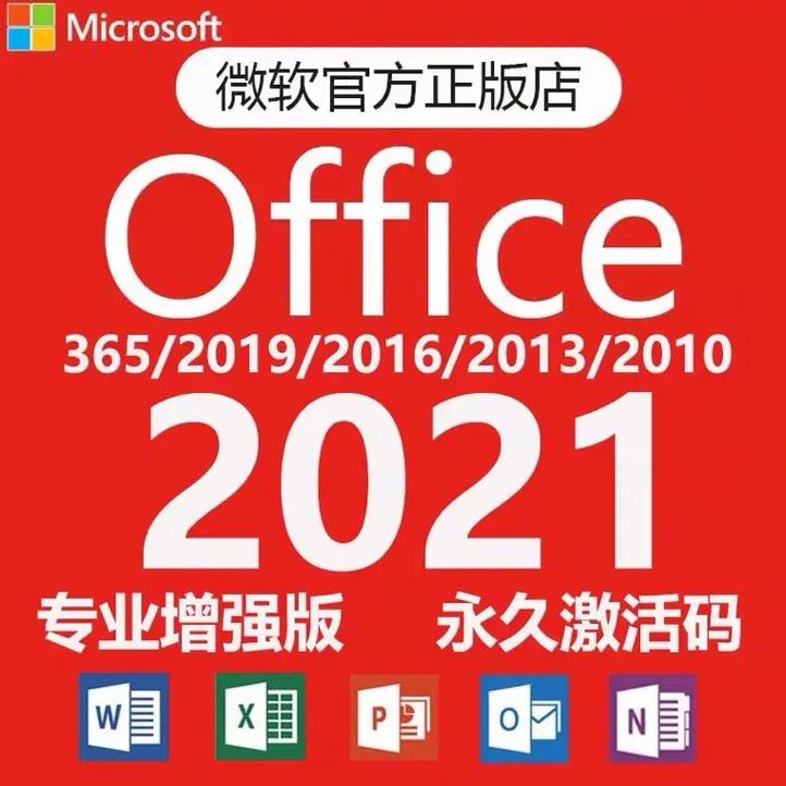 怎么激活系统自带的office？