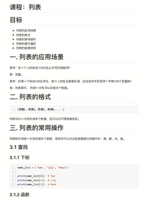 Pythonbaidupcs怎么使用