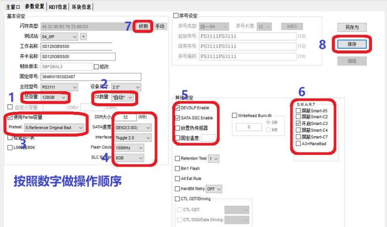 台电固态硬盘开卡工具 最新版v2.11