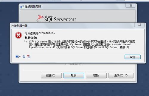 mysql连接不到数据库服务器上_恢复到云上MySQL数据库