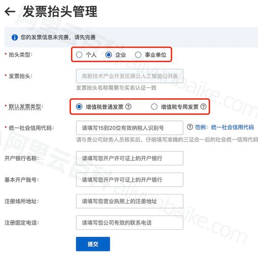 哪个云服务器可以开_个人客户是否可以开企业发票？