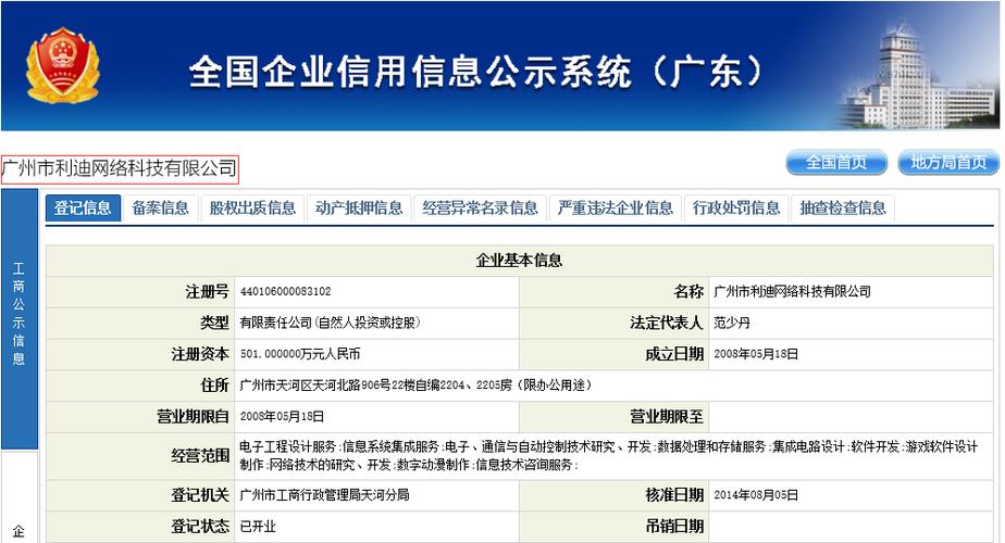 南阳工商注册核名_企业工商信息查询