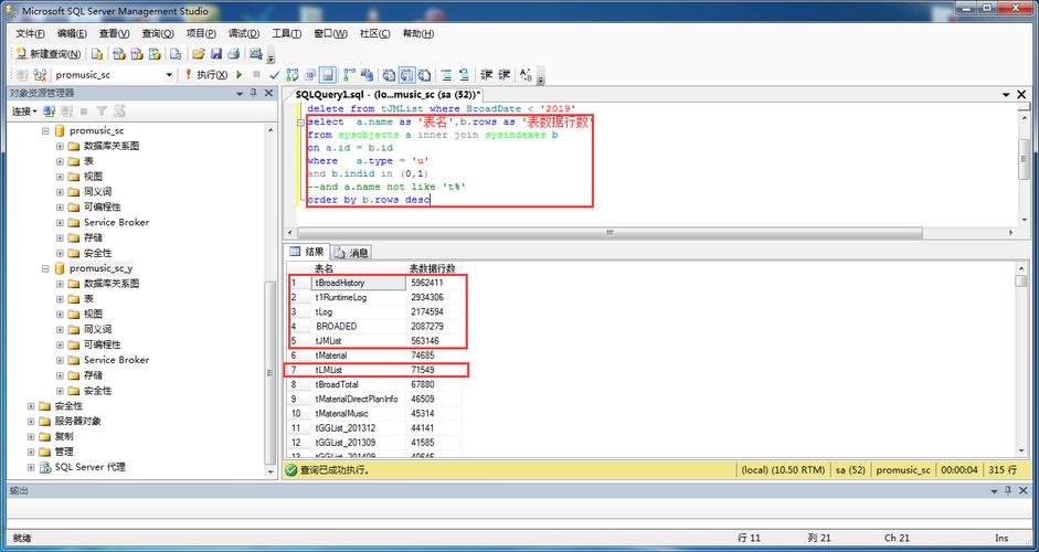 sql查看表结构