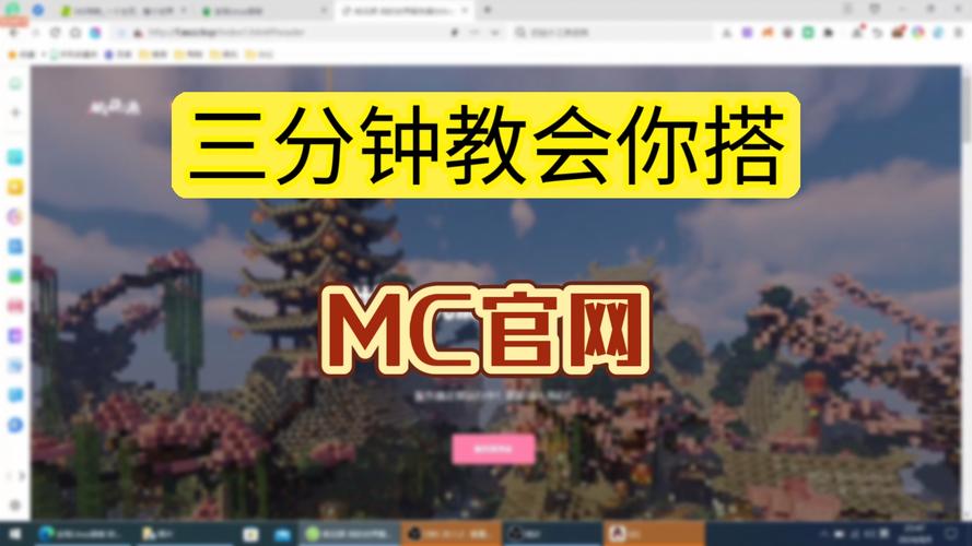 mc服务器搭建有什么用