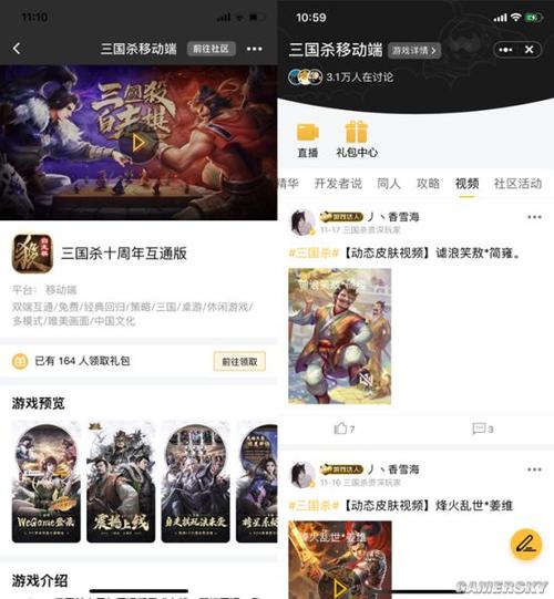 wegame版三国杀是什么服务器的