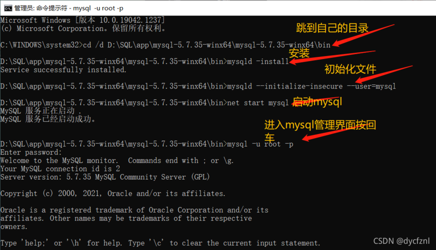 mysql压缩版安装教程_安装MySQL