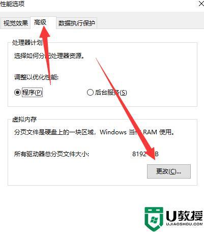 win10怎么扩大虚拟内存