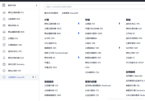 mysql云数据库哪家的好_云数据库 GaussDB(for MySQL)