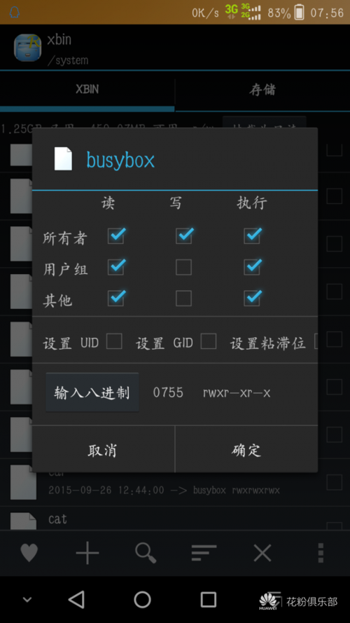 Busybox安装的步骤是什么