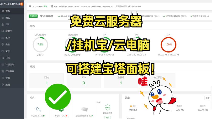 网游挂机用什么云服务器好