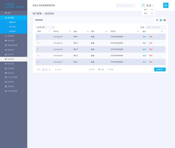 内部网站建设app_企业网站/APP后台