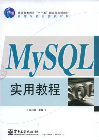 mysql实战教程_高阶实战