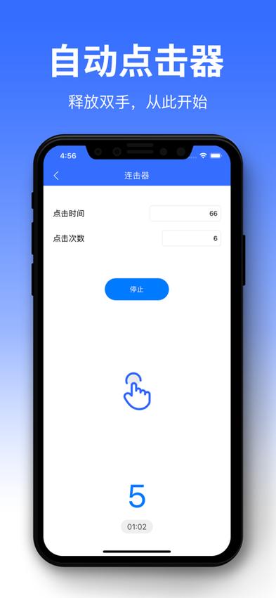 定制连点功能合集 绿色版v1.0