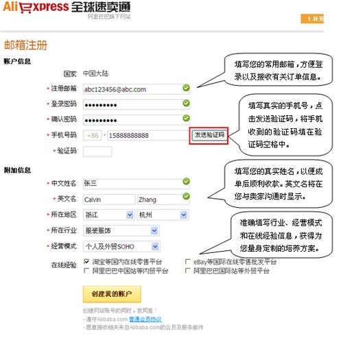 阿里巴巴注册地是哪里