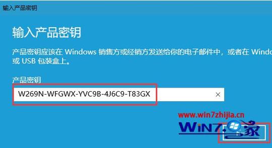 win10密钥序列号永久激活码