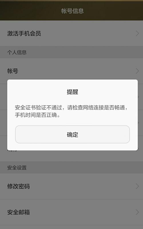 登录p2服务器网络异常什么原因