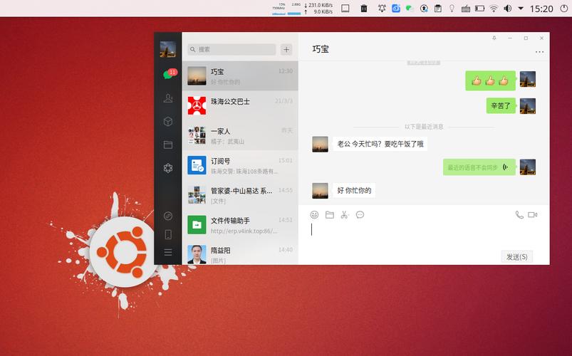 ubuntu微信