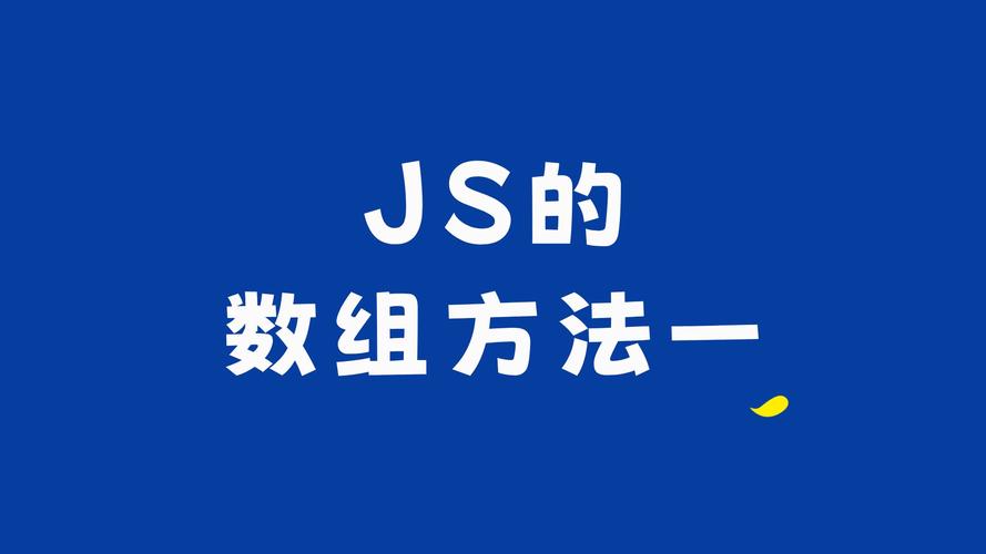 js定义数组