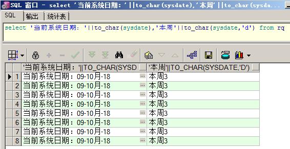 sysdate