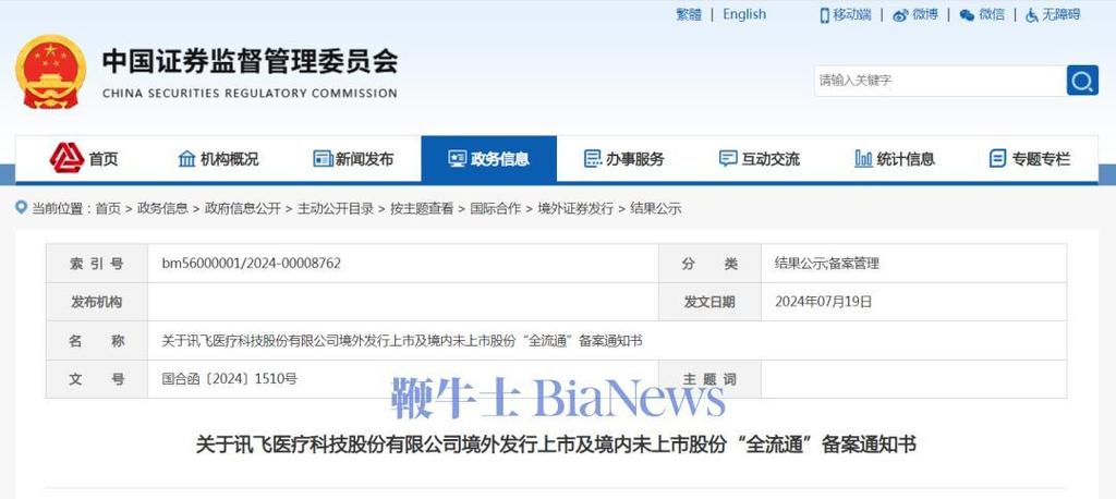 南通网站排名优化公司_分公司或子公司网站是否可以备案到总公司备案中