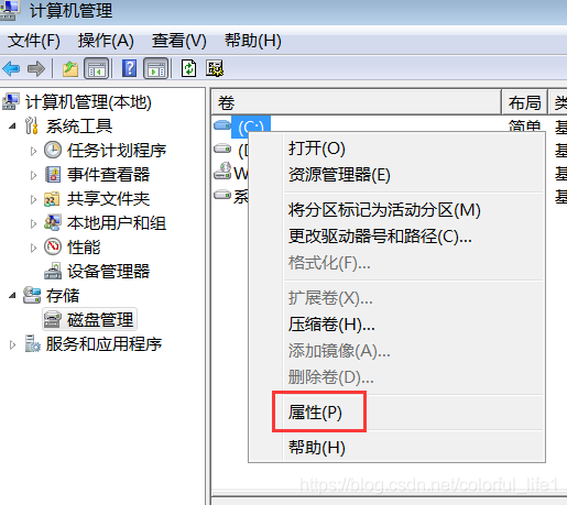 Windows server 2008 R2 服务器系统安全防御加固方法