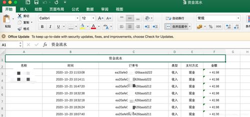 模仿excel_通过Excel导入数据