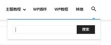 如何禁用WordPress前台搜索功能