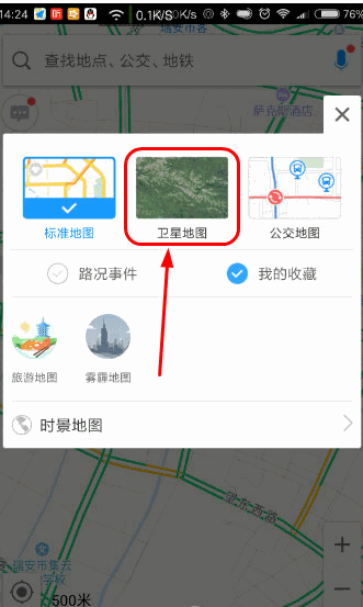 高德地图怎么查看卫星数量?高德地图查看卫星数量的方法