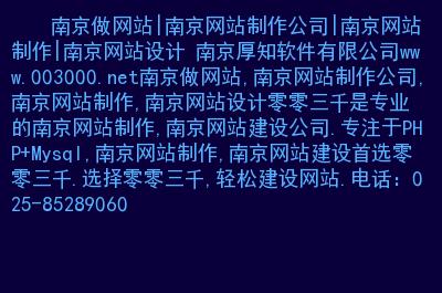 南京做网站优化的公司_分公司或子公司网站是否可以备案到总公司备案中