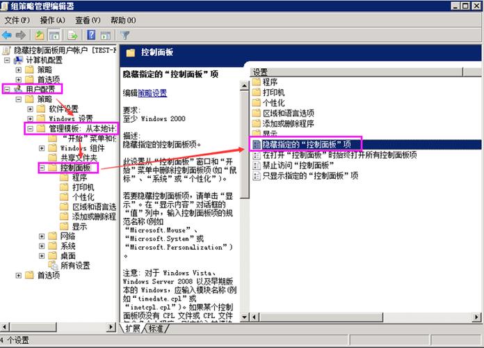 Windows Server 2008 R2常规安全设置及基本安全策略