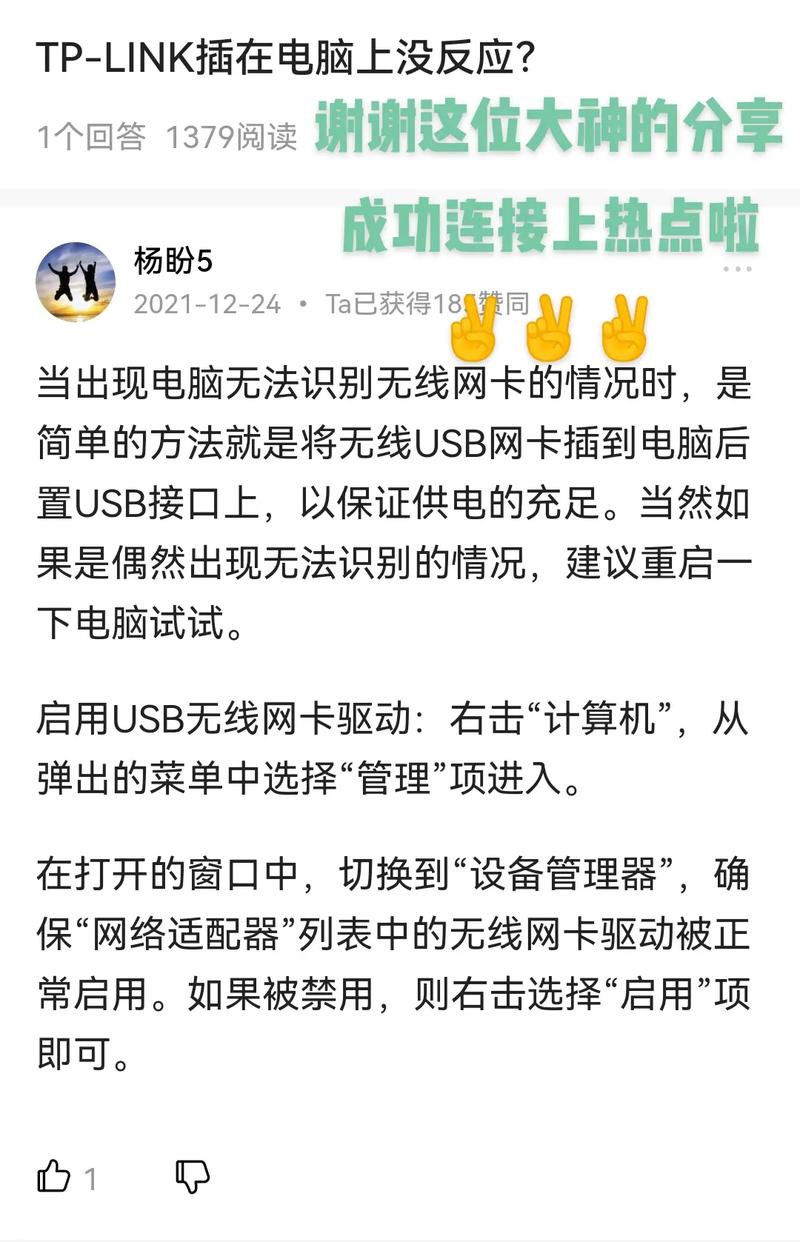 无线网卡为什么显示服务器未响应