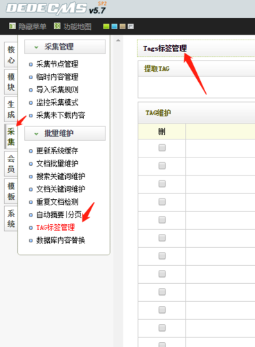 织梦dedecms TAG标签无法找到和实现彩色标签方法