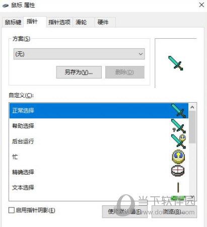 鼠标坐标显示工具 绿色版v1.0